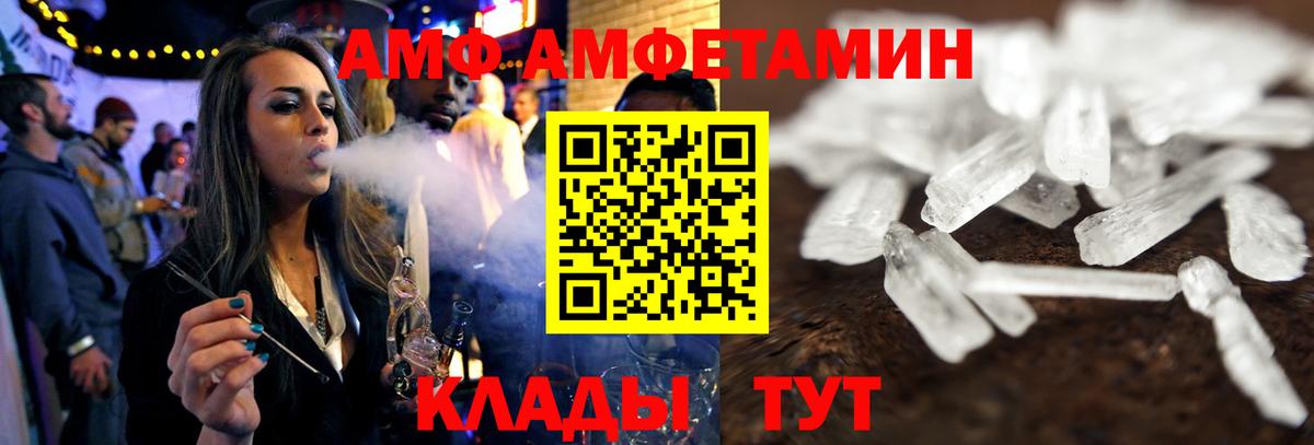 АМФ VHQ Зима
