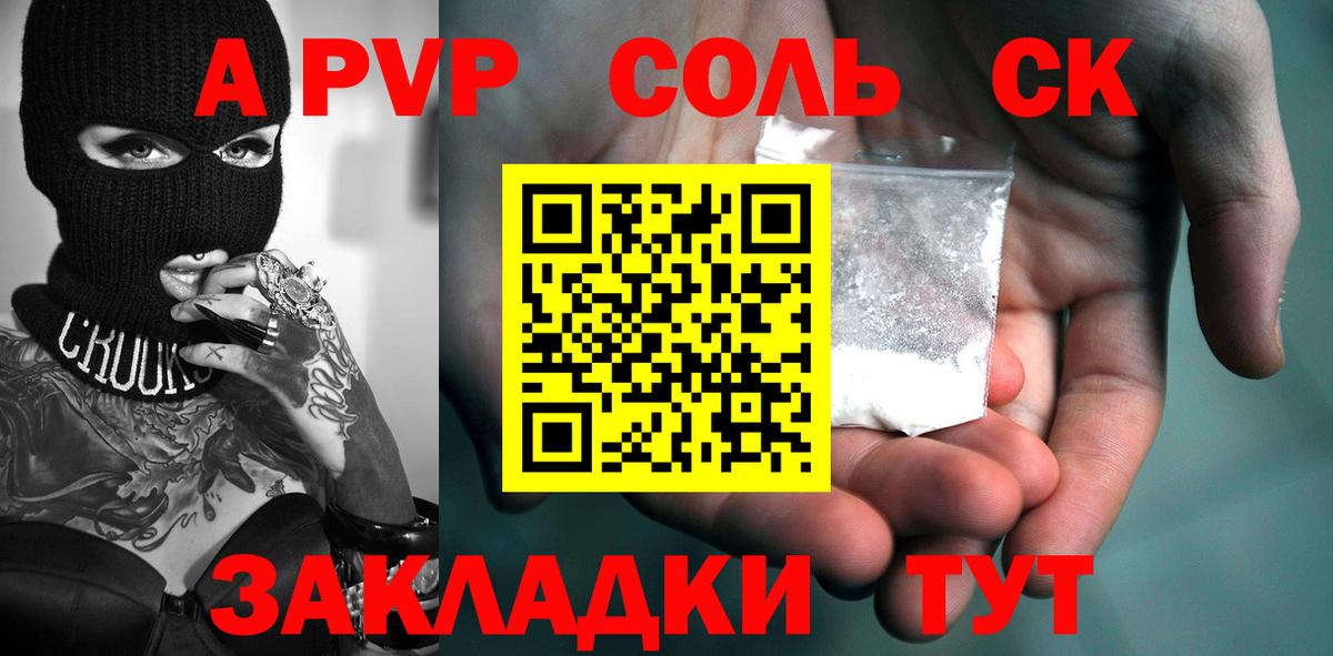где купить   Вход с VPN  А ПВП VHQ  Зима  A PVP СК  A PVP крисы CK 