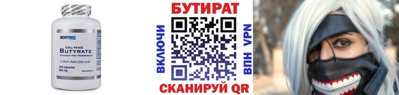 МЕГА ССЫЛКА  Зима  Бутират буратино 