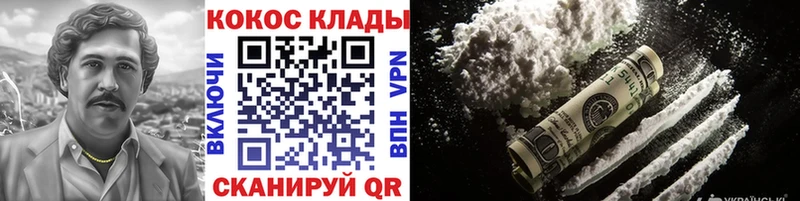 КОКАИН Fish Scale  Зима 