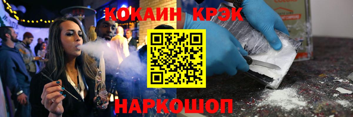 Кокаин Боливия  Cocaine  Зима  Вход с VPN  Cocaine Эквадор 