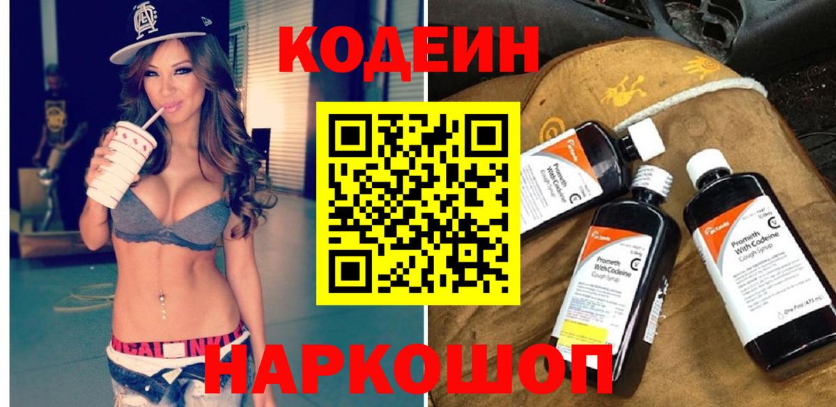 Кодеиновый сироп Lean напиток Lean (лин) Зима