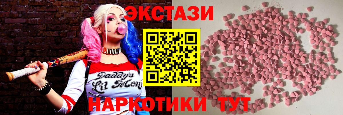 ЭКСТАЗИ таблы  Экстази 280 MDMA  Экстази  Зима  Вход с VPN 