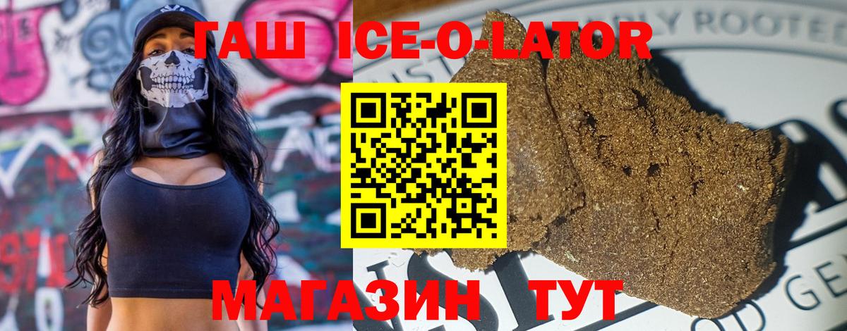 Гашиш Premium  Вход с VPN  Гашиш AMNESIA HAZE  ГАШИШ  Зима 
