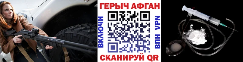 ссылка на мегу ССЫЛКА  Зима  ГЕРОИН афганец 