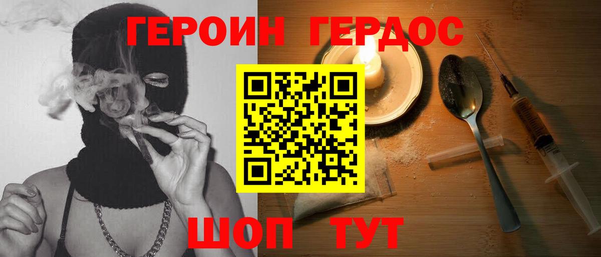 Героин гречка Зима