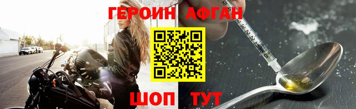 Зима  ГЕРОИН белый  Вход с VPN 