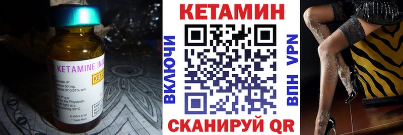 Кетамин VHQ  Зима 