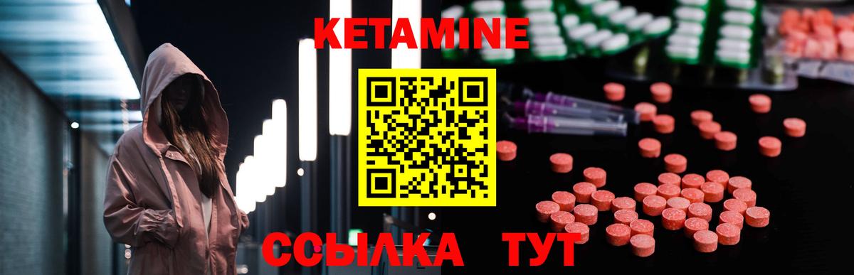 Кетамин ketamine Зима