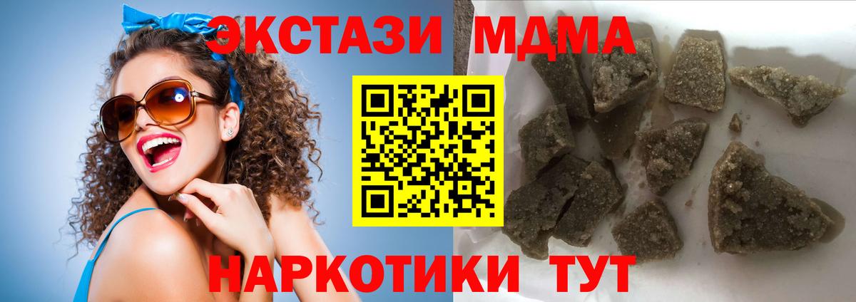 МДМА молли  Вход с VPN  МДМА Molly  Зима 