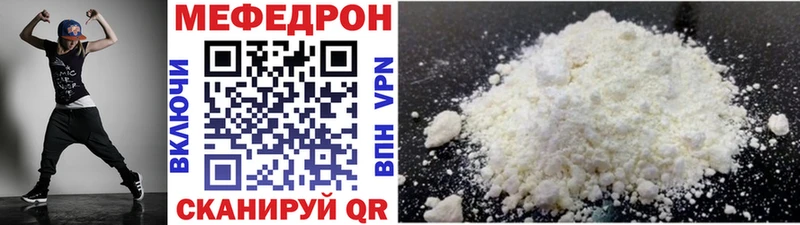 Меф мяу мяу  Зима