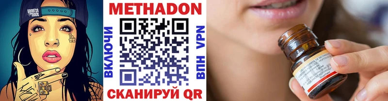 где найти наркотики  Зима  МЕТАДОН methadone 