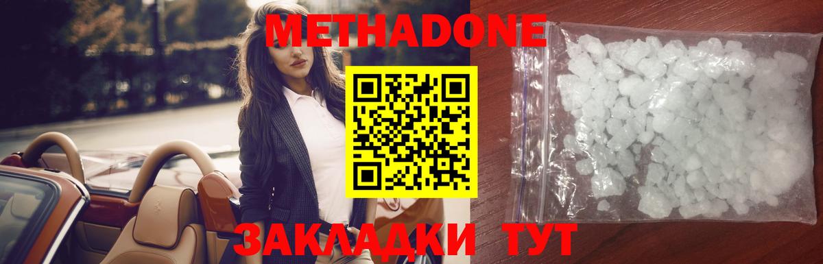 Зима  МЕТАДОН VHQ  Вход с VPN 