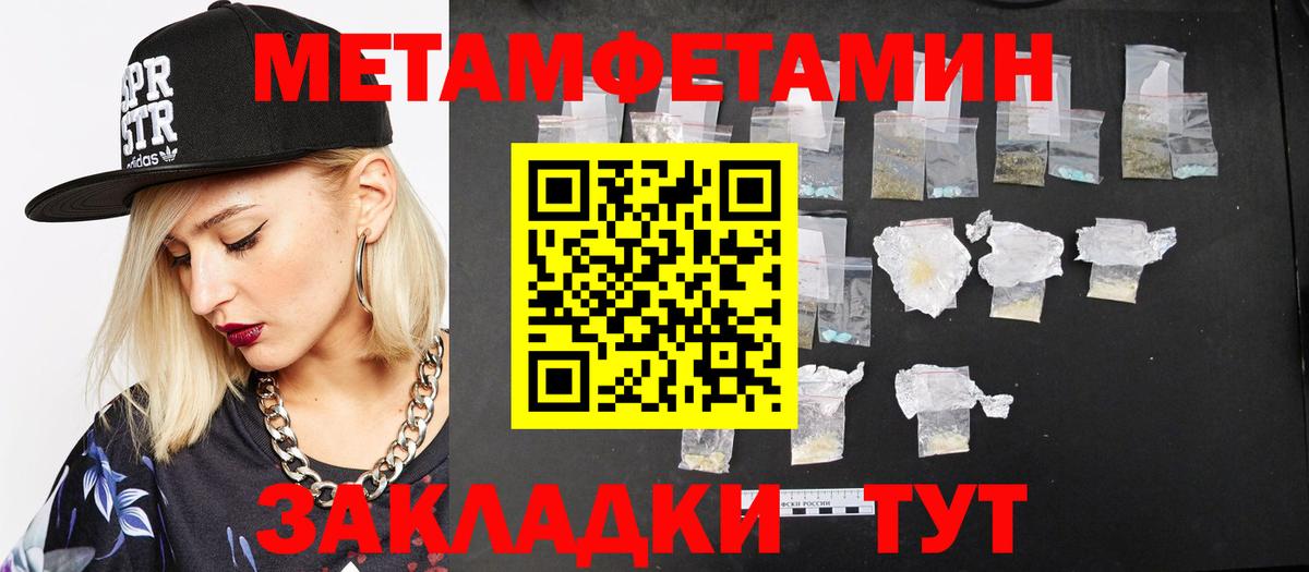 Первитин Декстрометамфетамин 99.9%  Вход с VPN  Зима  Первитин Декстрометамфетамин 99.9% 
