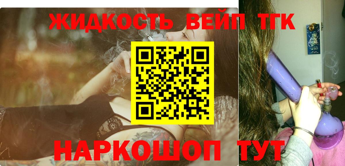 ТГК вейп с тгк Зима