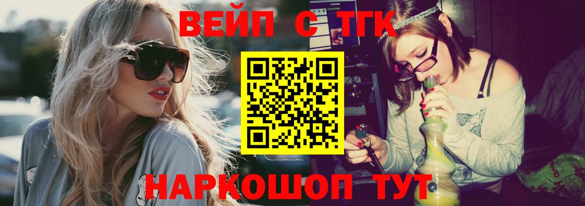 Зима  ТГК вейп  Вход с VPN  Дистиллят ТГК жижа 